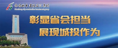 【解放思想大討論】思想先行 行動(dòng)跟進(jìn)！城投集團(tuán)掀起解放思想大討論新熱潮