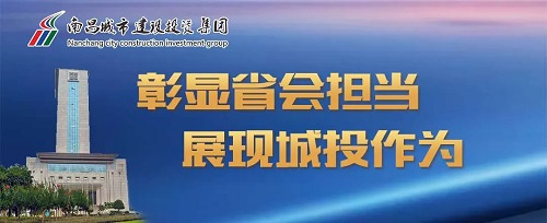 【解放思想大討論】集團黨委召開“彰顯省會擔(dān)當(dāng)，我們怎么干”解放思想大討論活動座談會